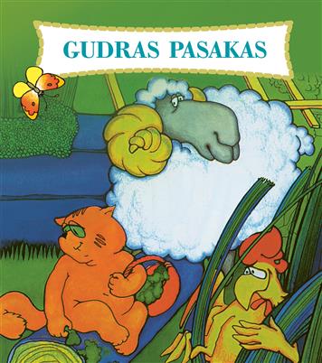 Gudras pasakas