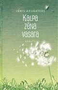 Kalpa zēna vasara